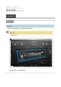 2013 Defender 音响设备 车辆配备 蓝牙