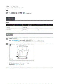 2013 Defender 第三排座椅坐垫罩