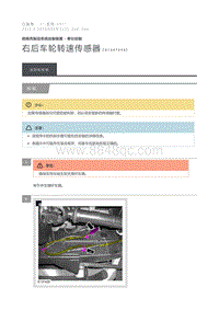 2015 Defender 右后车轮转速传感器