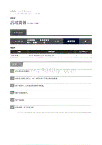 2015 Defender 后减震器