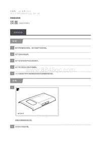 2015 Defender 顶盖