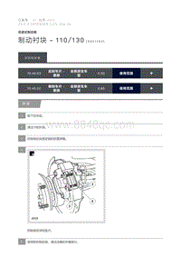 2015 Defender 制动衬块 110 130