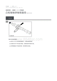 2015 Defender 凸轮轴轴承轴颈直径