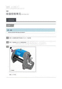 2015 Defender 绞盘控制单元