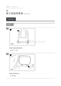 2015 Defender 第三排座椅靠背