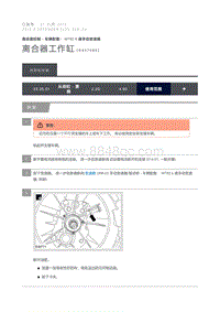 2015 Defender 离合器工作缸