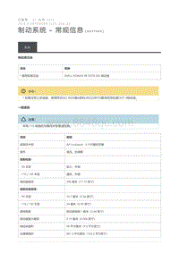 2015 Defender 规格