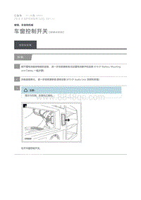 2015 Defender 车窗控制开关