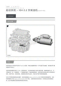 2015 Defender 起动系统