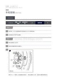 2015 Defender 车轮指销