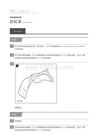 2015 Defender 前轮罩