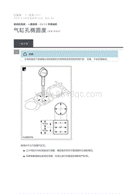 2015 Defender 气缸孔椭圆度