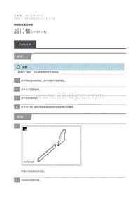 2015 Defender 后门槛