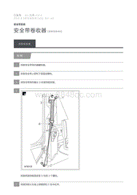 2015 Defender 安全带卷收器