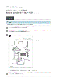 2015 Defender 差速器锁定指示灯开关调节