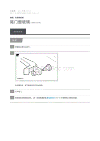 2011 Defender 尾门窗玻璃