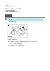 2015 Defender 凸轮轴端隙