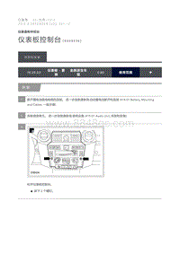 2015 Defender 仪表板控制台