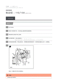 2015 Defender 制动钳 110 130