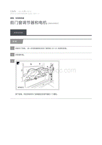 2015 Defender 前门窗调节器和电机