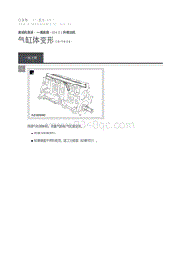 2015 Defender 气缸体变形