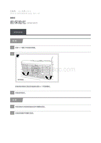 2015 Defender 前保险杠