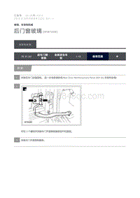 2015 Defender 后门窗玻璃