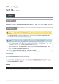 2015 Defender 仪表组