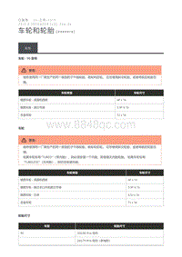 2015 Defender 规格