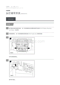 2015 Defender 头灯调平开关