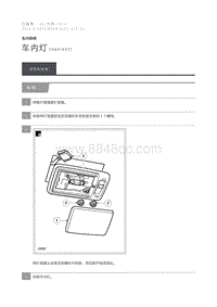 2015 Defender 车内灯