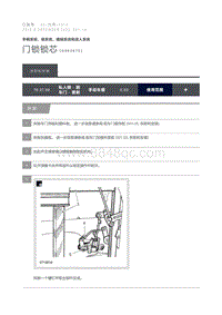 2015 Defender 门锁锁芯