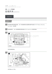 2015 Defender 空调开关