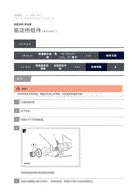 2015 Defender 驱动桥组件