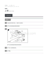 2015 Defender 上臂