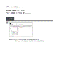 2015 Defender 气门弹簧自由长度