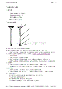 2020别克凯越 气缸盖的清洁与检查