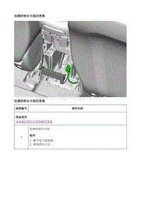 2019别克凯越 维修指南