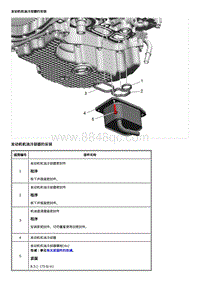 2021全新君威 发动机机油冷却器的安装