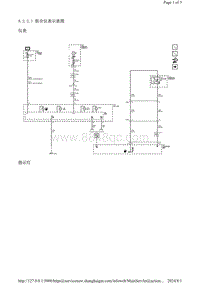 2014英朗 组合仪表示意图