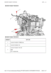 2020别克凯越 散热器冷却液放气管的拆卸