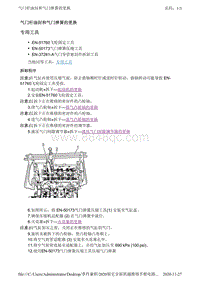 2020别克凯越 气门杆油封和气门弹簧的更换