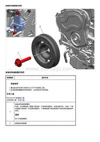 2021全新君威 曲轴扭转减振器的拆卸