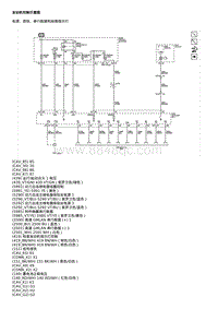 2021全新君威 示意图和布线图