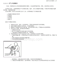 2014别克凯越 1.2-空气和风噪声