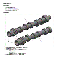 2021全新君威 凸轮轴的清洁与检查