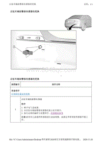 2020别克凯越 维修指南