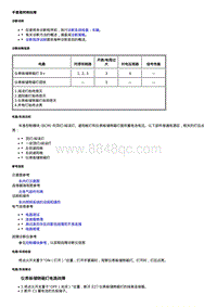 2021全新君威 手套箱照明故障