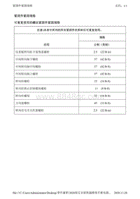 2020别克凯越 规格