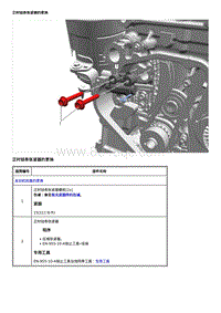 2021全新君威 正时链条张紧器的更换